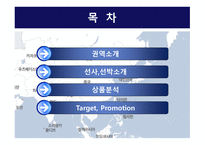 극동아시아 - 권역소개-1