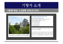 극동아시아 - 권역소개-19