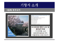 극동아시아 - 권역소개-20