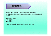 WEST EUROPE CRUISE 유럽 크루즈-6
