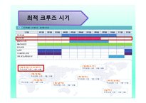 WEST EUROPE CRUISE 유럽 크루즈-9