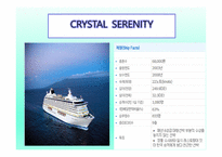 WEST EUROPE CRUISE 유럽 크루즈-14