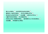 WEST EUROPE CRUISE 유럽 크루즈-16
