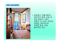 WEST EUROPE CRUISE 유럽 크루즈-18