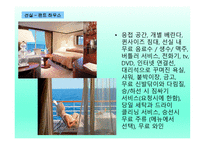 WEST EUROPE CRUISE 유럽 크루즈-20