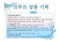 골드미스 크루즈 카리브해-11