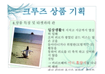골드미스 크루즈 카리브해-19