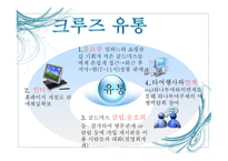 골드미스 크루즈 카리브해-20