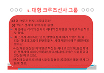 크루즈산업론 - 대형 크루즈-3