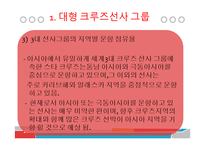 크루즈산업론 - 대형 크루즈-6