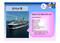 대서양 소개, 성장률, 현황-11
