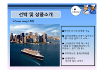 대서양 소개, 성장률, 현황-14