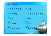 크루즈상품기획 - 피트니스 센터 회원-2
