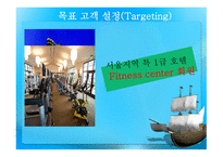 크루즈상품기획 - 피트니스 센터 회원-3
