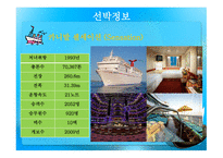 크루즈상품기획 - 피트니스 센터 회원-16