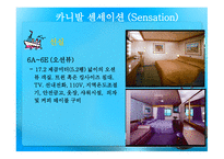 크루즈상품기획 - 피트니스 센터 회원-17