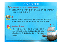 크루즈상품기획 - 피트니스 센터 회원-18