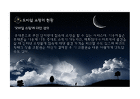 온라인 쇼핑 현황, 모바일 쇼핑 현황-10