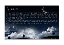 온라인 쇼핑 현황, 모바일 쇼핑 현황-18