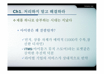 스티브 잡스의 위기 돌파력-4