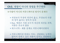 스티브 잡스의 위기 돌파력-9