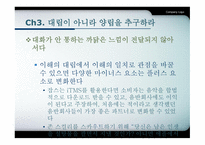 스티브 잡스의 위기 돌파력-10