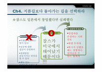 스티브 잡스의 위기 돌파력-12