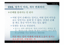 스티브 잡스의 위기 돌파력-14