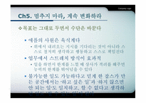 스티브 잡스의 위기 돌파력-16