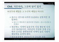 스티브 잡스의 위기 돌파력-17