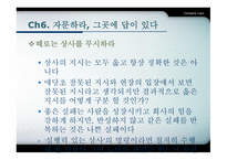 스티브 잡스의 위기 돌파력-18