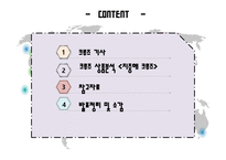 크루즈상품기획 - 지중해 크루즈-2