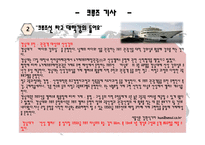 크루즈상품기획 - 지중해 크루즈-4