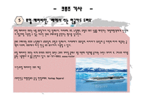 크루즈상품기획 - 지중해 크루즈-7