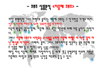 크루즈상품기획 - 지중해 크루즈-9