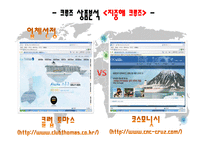 크루즈상품기획 - 지중해 크루즈-10