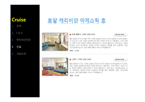 크루즈뉴스 - 월드컵도 보고 크루즈도 즐기고..-11
