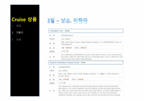 크루즈뉴스 - 월드컵도 보고 크루즈도 즐기고..-16