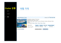 크루즈뉴스 - 월드컵도 보고 크루즈도 즐기고..-17