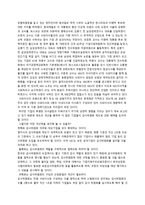 상법총론 - 감사위원회 제도와 사외이사-2