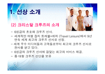 테마 크루즈-WellBeing&Fitness--4