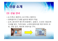 테마 크루즈-WellBeing&Fitness--5