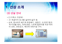 테마 크루즈-WellBeing&Fitness--6
