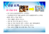 테마 크루즈-WellBeing&Fitness--7