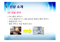 테마 크루즈-WellBeing&Fitness--8