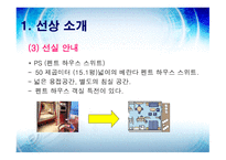 테마 크루즈-WellBeing&Fitness--9