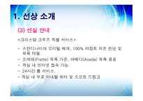 테마 크루즈-WellBeing&Fitness--10