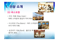 테마 크루즈-WellBeing&Fitness--12
