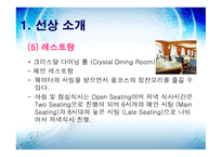 테마 크루즈-WellBeing&Fitness--15