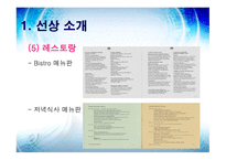 테마 크루즈-WellBeing&Fitness--16
